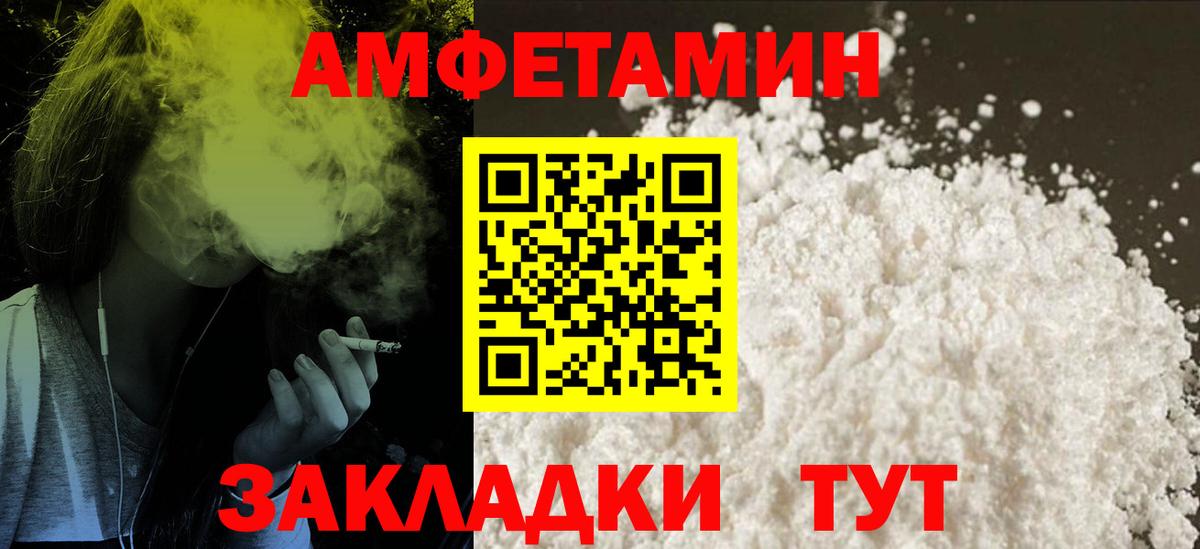 АМФ  Амфетамин VHQ  Вход с VPN  Дзержинск 