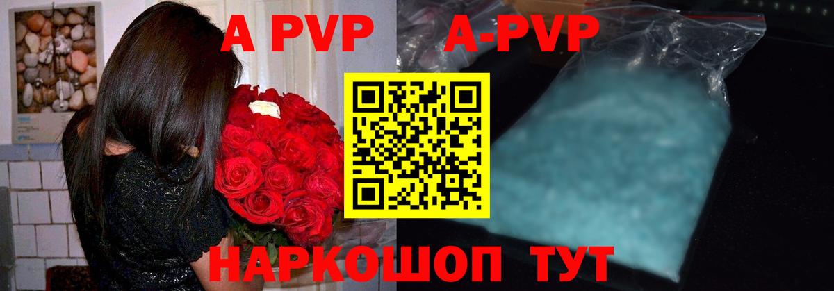 A PVP кристаллы Дзержинск