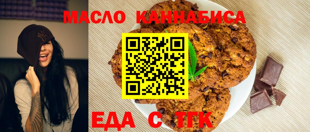 Cannafood конопля  Вход с VPN  Дзержинск 