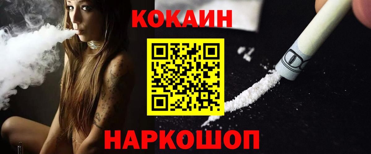 COCAIN 97% Дзержинск