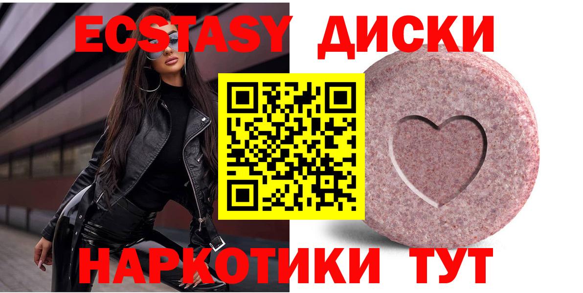 Экстази Philipp Plein  Ecstasy ешки  Вход с VPN  Дзержинск 