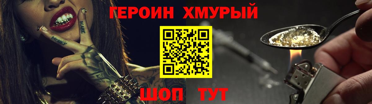 Дзержинск  ГЕРОИН Heroin  Вход с VPN 