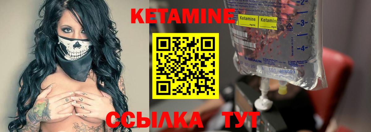 Кетамин ketamine Дзержинск