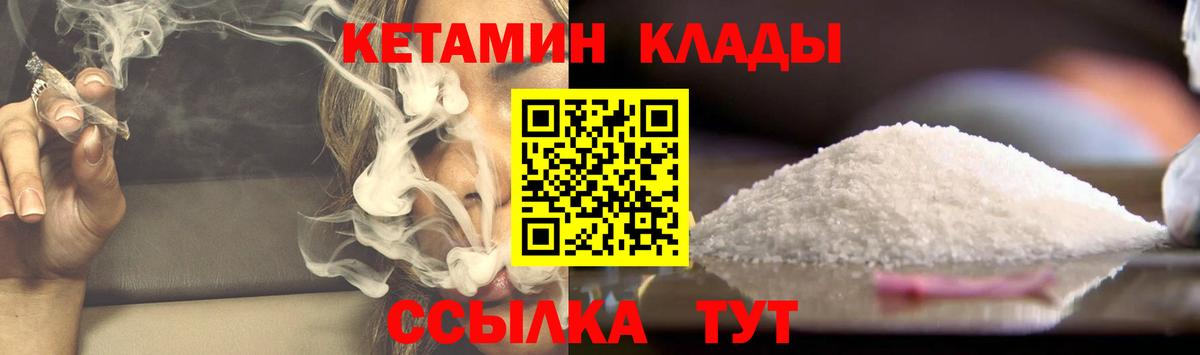 Дзержинск  КЕТАМИН ketamine  Вход с VPN 
