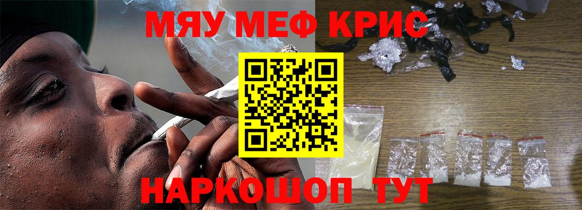 Меф мука Дзержинск