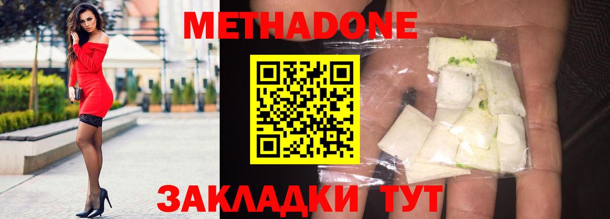 Дзержинск  Метадон кристалл  Вход с VPN  ссылка на мегу ссылки  Метадон белоснежный 