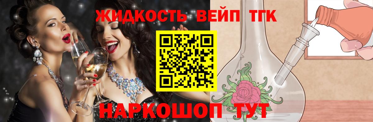 Дзержинск  купить  сайты  Вход с VPN  Дистиллят ТГК вейп с тгк  Дистиллят ТГК Wax 