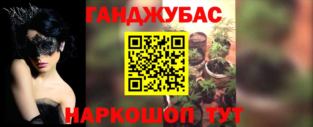 Бошки Шишки LSD WEED Дзержинск